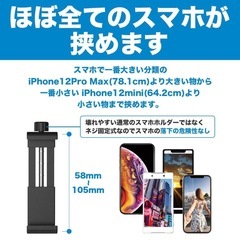 スマホ　3脚 新品未使用　収納ケースつき付きの画像