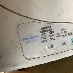 無料　実働　早めのお取引ができる方　洗濯機の画像