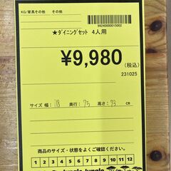 A-412【リユースのサカイ野々市店】ジモティ来店特価‼ ダイニングテーブルセット 4人用 木目調 クリーニング済みの画像
