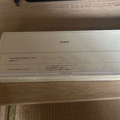 新品未使用品✨スリーコインズの「伸縮排気口カバー」の画像