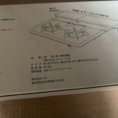 新品未使用品✨スリーコインズの「伸縮排気口カバー」の画像