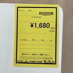 A-413【リユースのサカイ野々市店】ジモティ来店特価‼ ローテーブル ホワイト クリーニング済みの画像