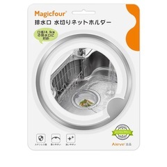 排水口リング 排水口ネットホルダー 14.5㎝の画像
