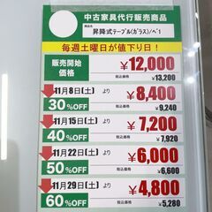 昇降式ﾃｰﾌﾞﾙ(No:1272978)の画像