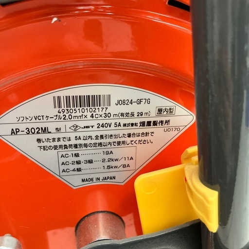 【中古】【店頭引取限定】HAYATA ソフトンVCTケーブル2.0m㎡×4c×30m