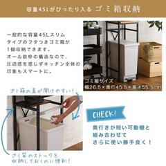 食器棚　下部ゴミ箱収納付き　キッチン収納の画像