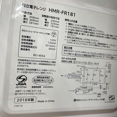 ◇ドリーム尼崎1号館◇【ジモティー割引対象商品】ヒタチ フラットレンジ HMR-FR181 2018年製の画像