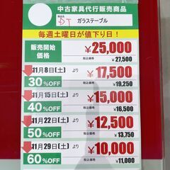 ｶﾞﾗｽﾃｰﾌﾞﾙ(No:1272516)の画像