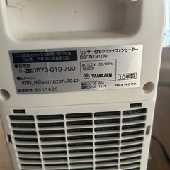 2018年製 山善のセンサー付セラミックファンヒーター「DSF-N121(W)」の画像