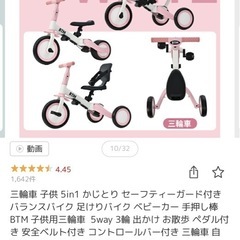 BTM 三輪車 ピンクホワイト 手押し棒付きの画像