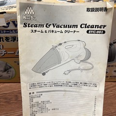 【取引中
】スチーム&バキュームクリーナーの画像