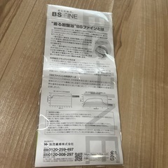 BSファイン　レッグウォーマー　ピンク 着る岩盤浴の画像