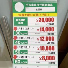 食器棚(No:1272441)の画像