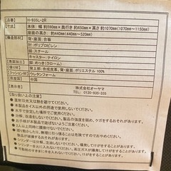 ※ オフィスチェア　IRIS OHYAMA アイリスオーヤマ　H-935L-2Rの画像