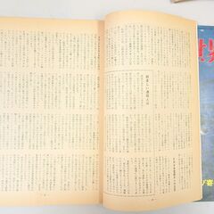 狩猟雑誌「狩猟の世界」狩猟の世界社の画像