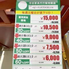 ﾍﾞﾋﾞｰﾍﾞｯﾄﾞ/ｱﾒﾘｶﾝ(No:1272481)の画像