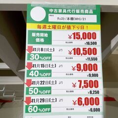 ﾁｪｽﾄ/本棚(No:1272974)の画像