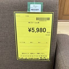 A-414【リユースのサカイ野々市店】ジモティ来店特価‼ ローソファー ２人掛け ブラウン クリーニング済みの画像