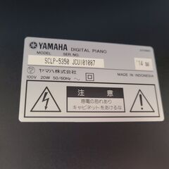 J1721【リユースのサカイ柏店】YAMAHA　ヤマハ　電子ピアノ　SCLP-5350　クリーニング済　参考価格153,360円の画像