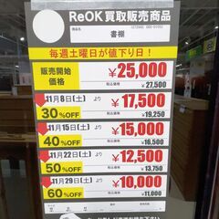 書棚(No:1272942)の画像