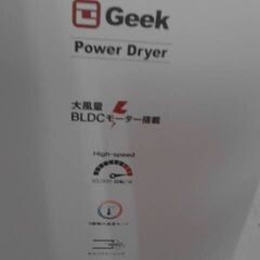 コストコ品番　73680　GEEK 大風量BLDCモーター ヘアドライヤー　A17355の画像