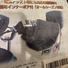 現在対応中自転車ハンドルカバーの画像