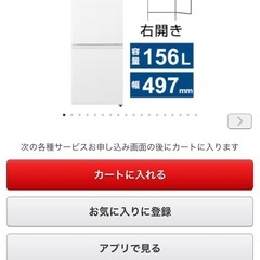 パナソニック　冷蔵庫　2024年製　の画像
