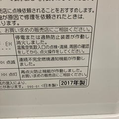サ2510-464 コロナ FH-G3217E5 強制通気形解放式石油ストーブ ホワイト 5.0L 2017年製 通電確認済み キズ汚れ有りの画像