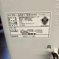 サ2510-464 コロナ FH-G3217E5 強制通気形解放式石油ストーブ ホワイト 5.0L 2017年製 通電確認済み キズ汚れ有りの画像