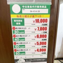 ｸﾛｰｾﾞｯﾄ(No:1272485)の画像