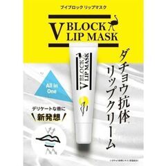 新品　リップクリームの画像