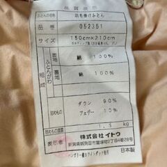 羽毛布団シングルサイズの画像