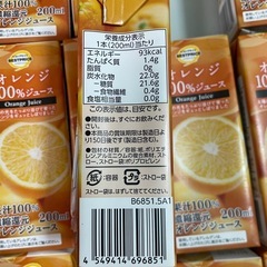 100% オレンジジュース　30本　200ml の画像