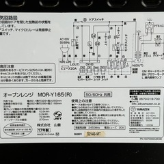 A645◇ヤマゼン オーブンレンジ◇2017年製◇600W◇電子レンジ◇MOR-Y165レッドの画像
