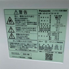 【RKGRE-592】特価！Panasonic/138L 2ドア冷凍冷蔵庫/NR-B14CW-W/中古品/2020年製/店頭引取推奨商品/弊社近隣配達も可の画像