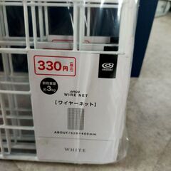 ワイヤーネット 620×400　定価330円→250円（70枚くらいあります）の画像