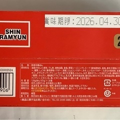 農心 辛ラーメン 20袋セットの画像