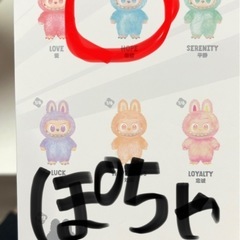 ラブブ　未開封 popmartで購入　の画像