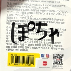 ラブブ　未開封 popmartで購入　の画像