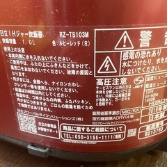 103100日立IHジャー炊飯器5.5合炊き2019年製の画像