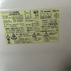 美品✨2017年製 シャープ製ノンフロン冷凍冷蔵庫「SJ-PD27D-W」の画像