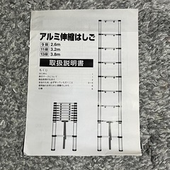 アルミ伸縮はしご 1.012m〜3.20m 11段 OS-0821 SANKAの画像