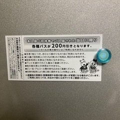 よみうりランド招待券 のりもの券1枚付き・11月末迄、3枚の画像
