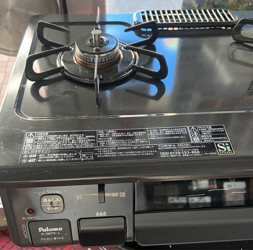 パロマ ガスコンロ LPガス用