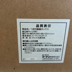 一段可動棚ボックスの画像