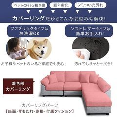 未使用/新品　アウトレット　 ソファー 三人掛け 洗える カバー付き カウチソファ L字 布地 クッション付き ソファーセット ソファ カウチの画像