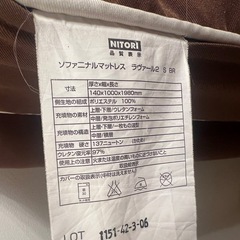 ニトリ ソファニナルマットレス シングルの画像