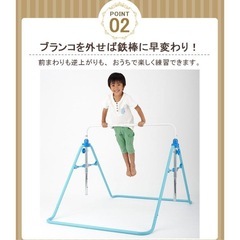 鉄棒　子ども・自宅よう用の画像