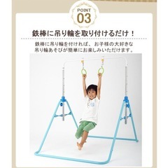 鉄棒　子ども・自宅よう用の画像