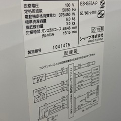 取りに来れる方限定！SHARP(シャープ)の全自動式洗濯機です！の画像